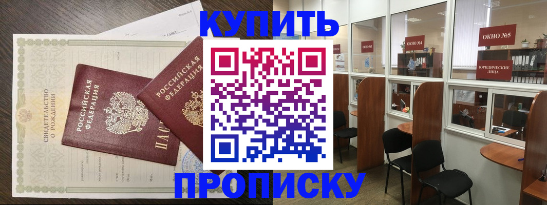 прописка законно в Пермской области