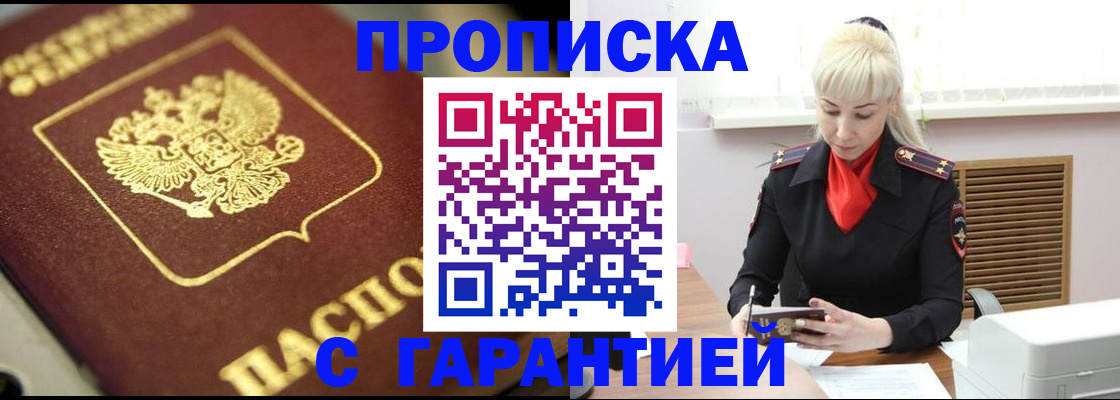прописка для школы в Пермской области