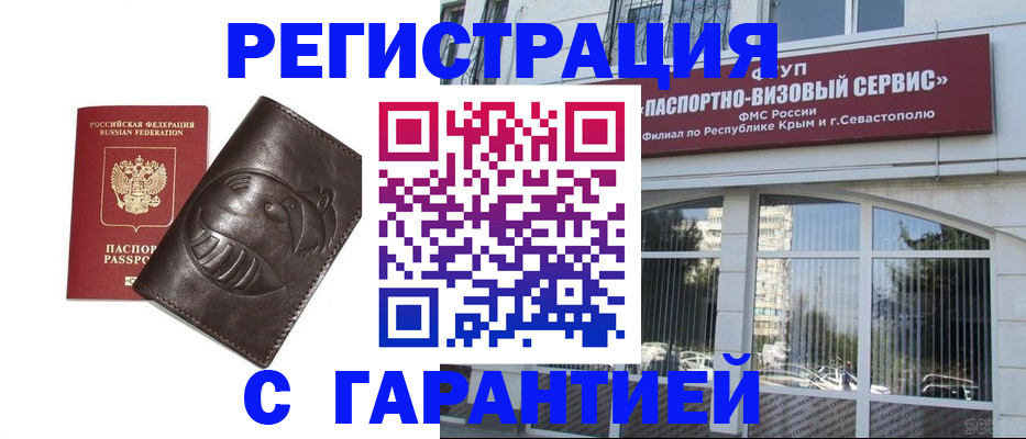 временная регистрация купить в Пермской области