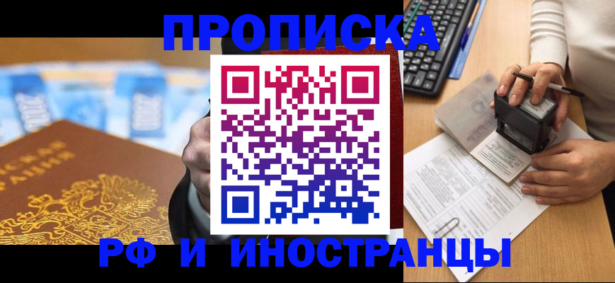 регистрация в Пермской области