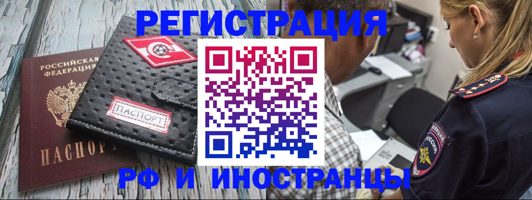 прописка паспорт в Пермской области